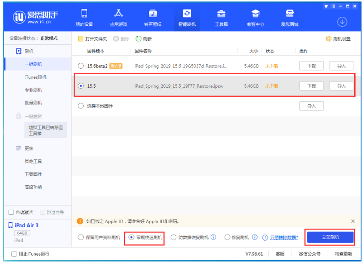 嘉祥苹果手机维修分享iOS 16降级iOS 15.5方法教程 