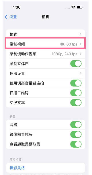 嘉祥苹果13维修分享iPhone13怎么打开HDR视频 