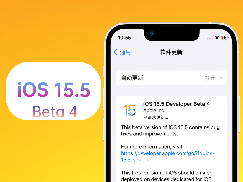 嘉祥苹果手机维修分享iOS 15.5 Beta4优缺点汇总 