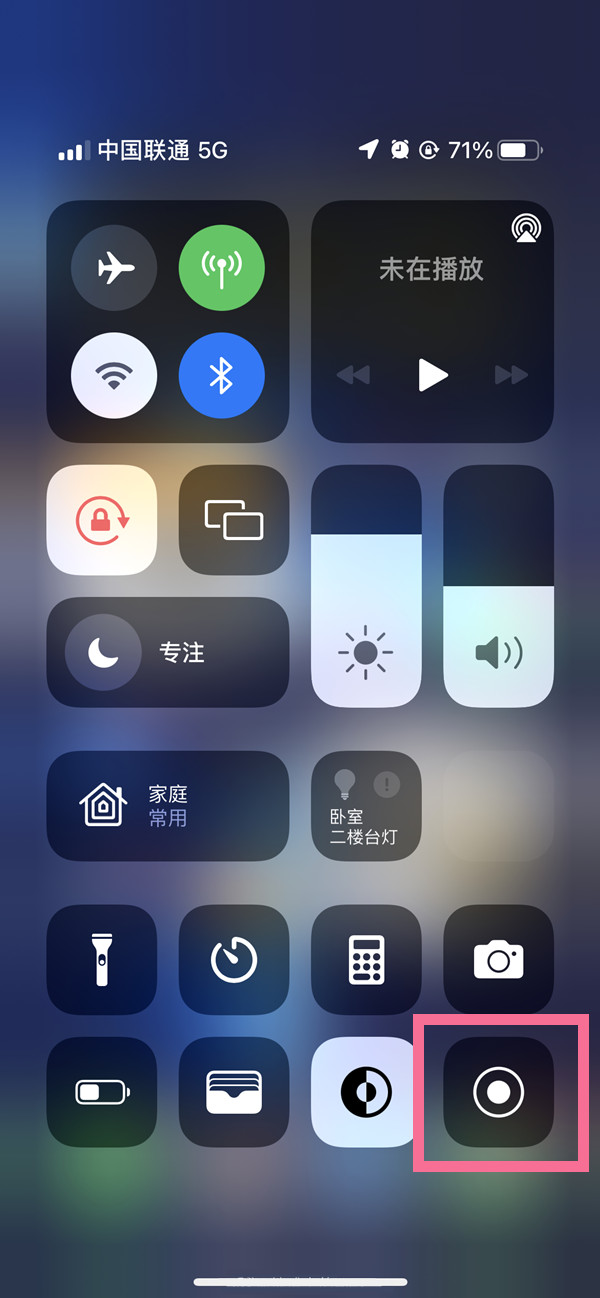 嘉祥苹果13维修分享iPhone 13屏幕录制方法教程 