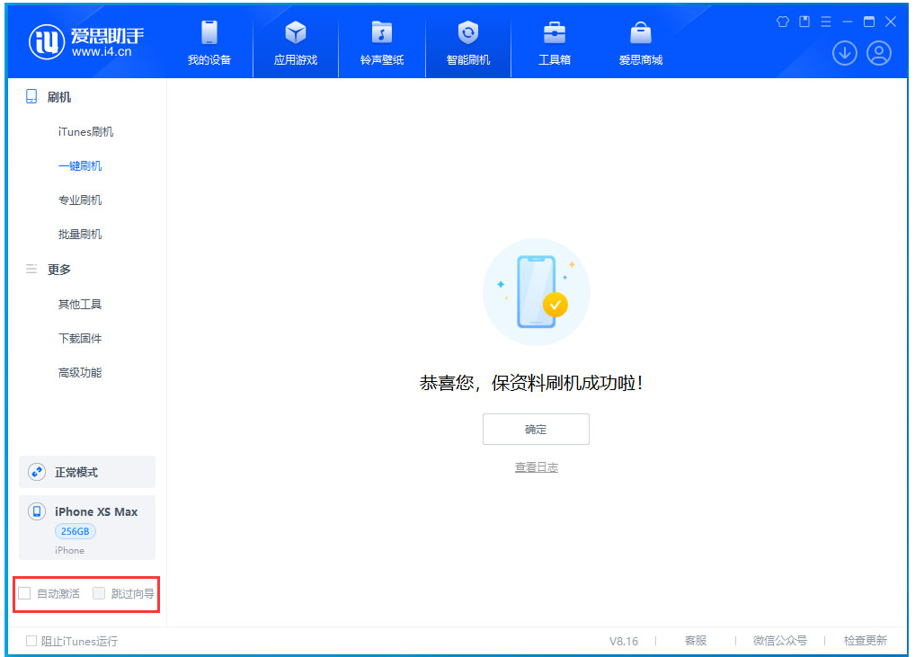 嘉祥苹果手机维修分享iOS 17.4.1正式版升级 