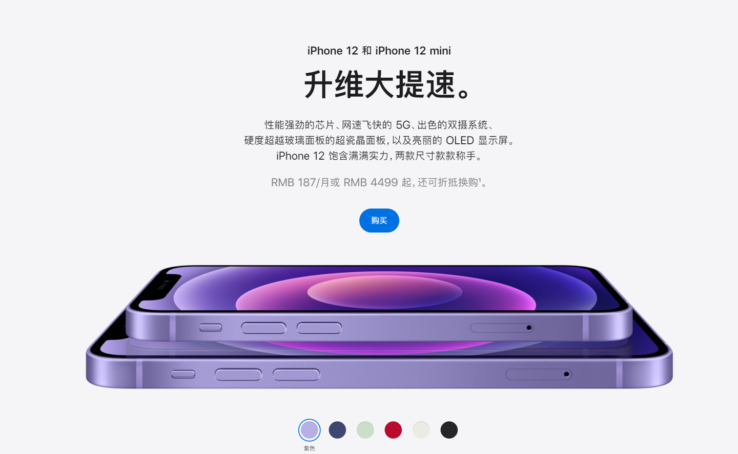 嘉祥苹果手机维修分享 iPhone 12 系列价格降了多少 