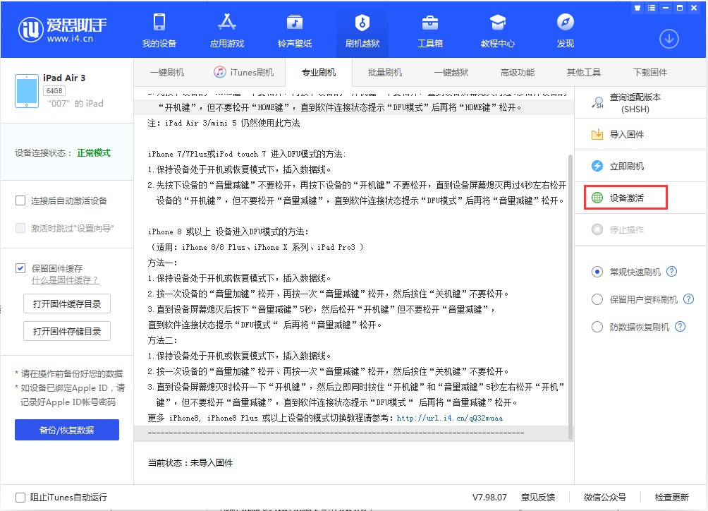 嘉祥苹果手机维修分享iOS 13.2.2正式版_iOS 13.2.2 正式版一键刷机教程 